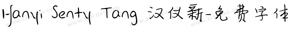 Hanyi Senty Tang 汉仪新字体转换